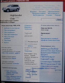 Toyota Highlander Club - Просмотр форума через OperaMini
