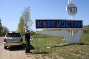 Горец,музыка,дорога - увлёкся...
