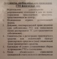 Toyota Highlander Club - Прошел техосмотр