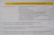 Toyota Highlander Club - Прошел техосмотр