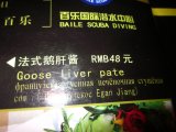 французская гусиная печёночная сгущёная